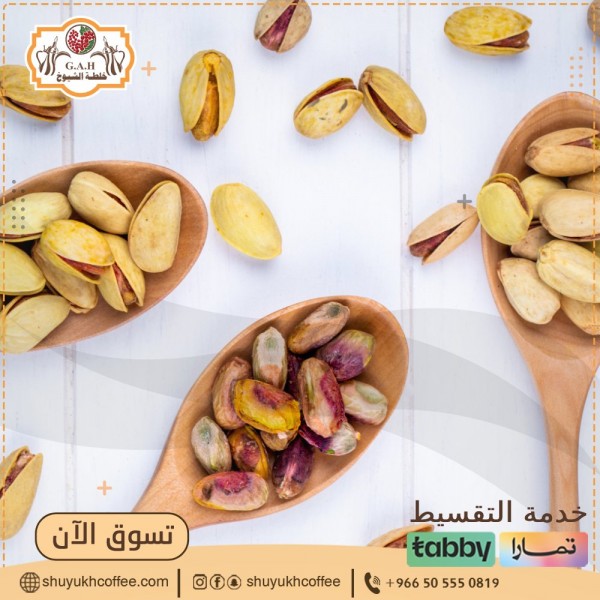 Salted Pistachios Delicious and Healthy Food